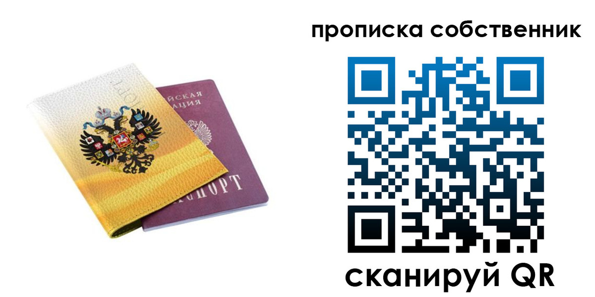 временная регистрация поиск в Снежинске