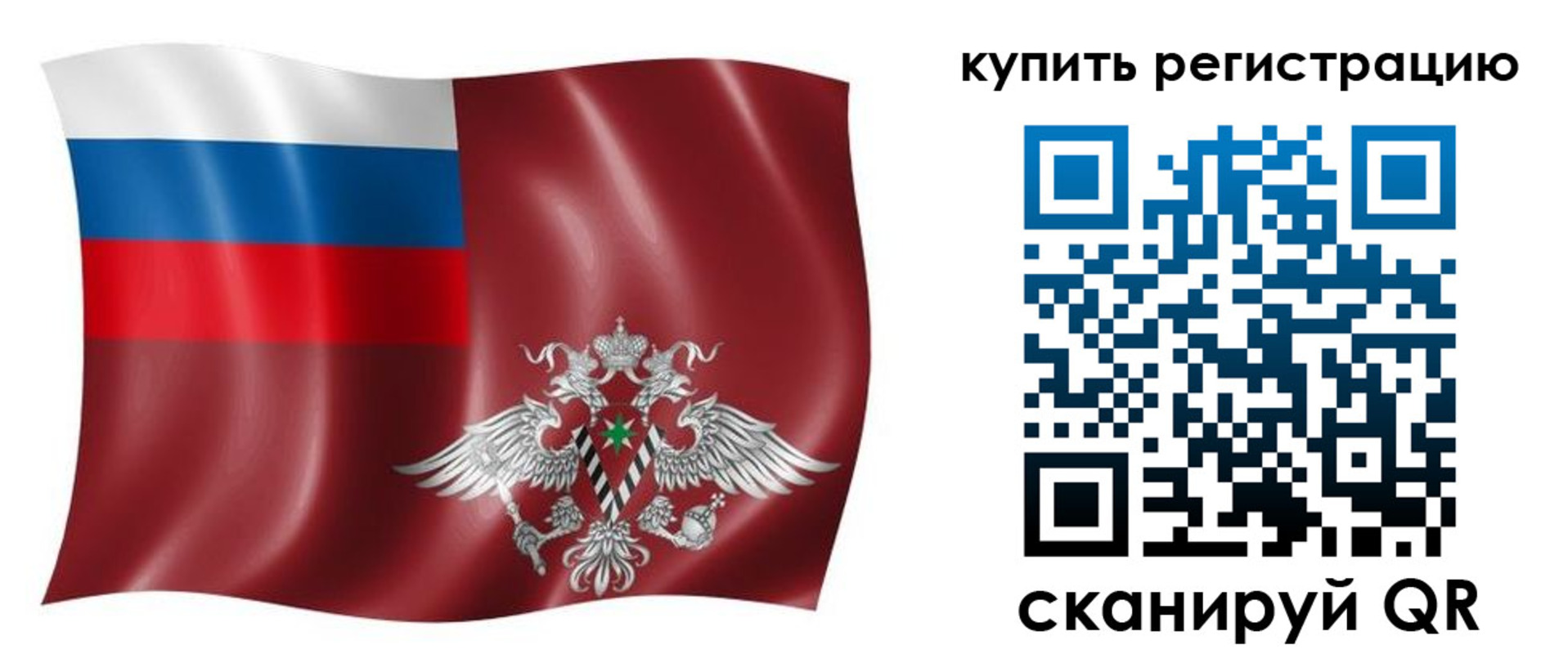 прописка для военкомата в Снежинске