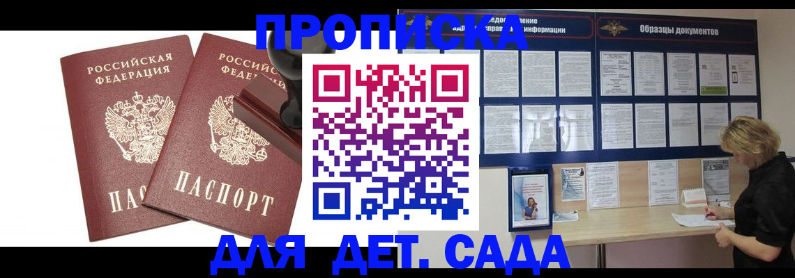 временная регистрация госуслуги в Снежинске