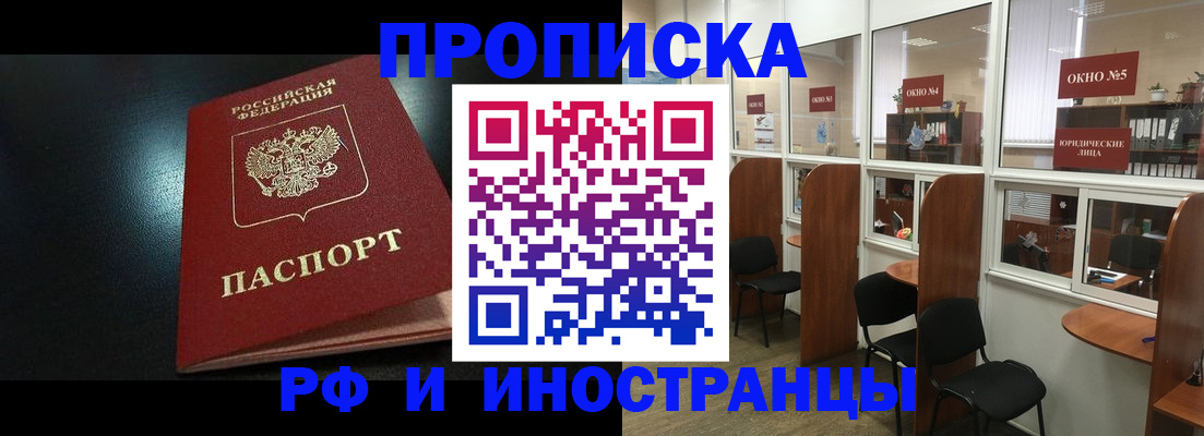 временная регистрация надежно в Снежинске