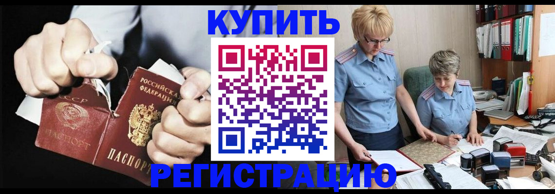 прописка от собственника в Снежинске