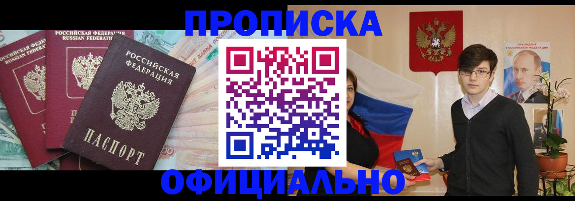 временная регистрация адрес в Снежинске